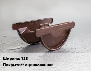 Заглушка желоба 125 оцинкованная, шт, Grand Line, круглого сечения цена от 114.05 сом / шт, где купить, условия доставки в Оше и Ошской области